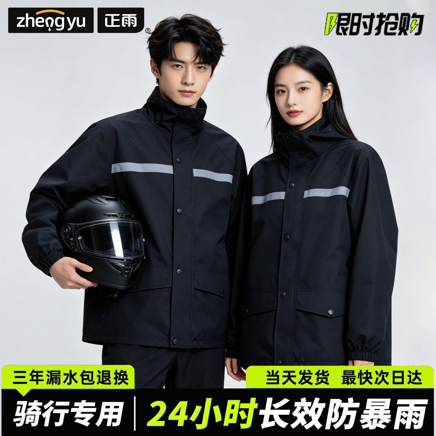 Motorcycle Gear Jacket And Pants - Odblaskowa, wodoodporna, dzielona kurtka przeciwdeszczowa z