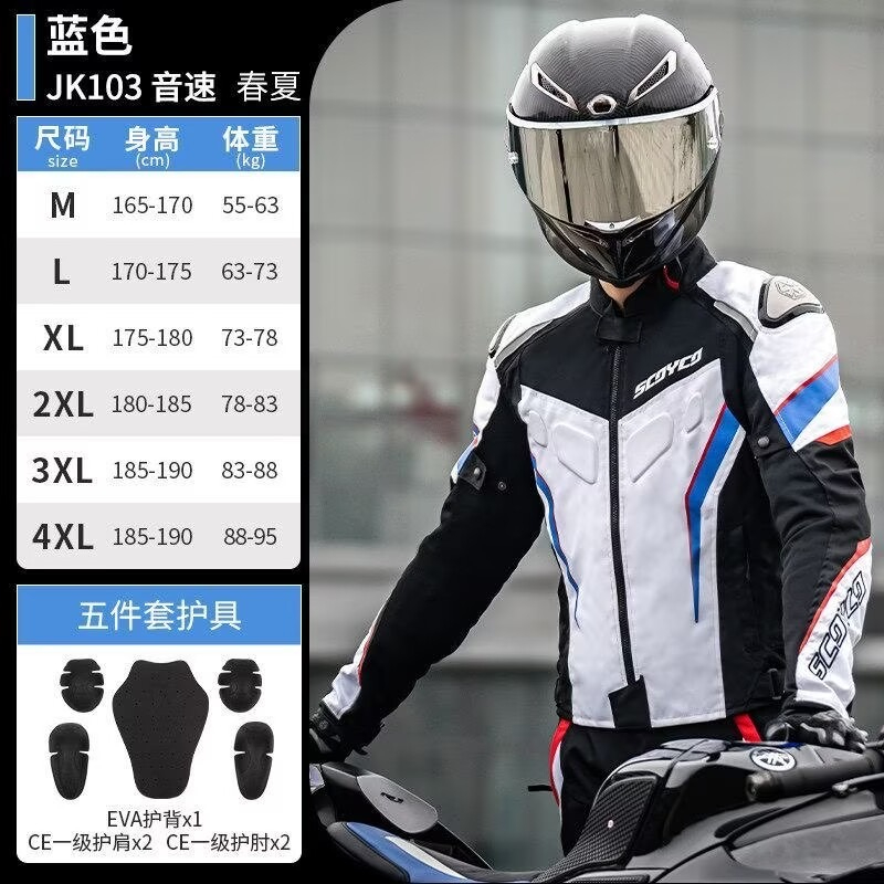 SCOYCO Letni Wentylowany Zesta – Motorcycle Gear Jacket And Pants recenzja i cena