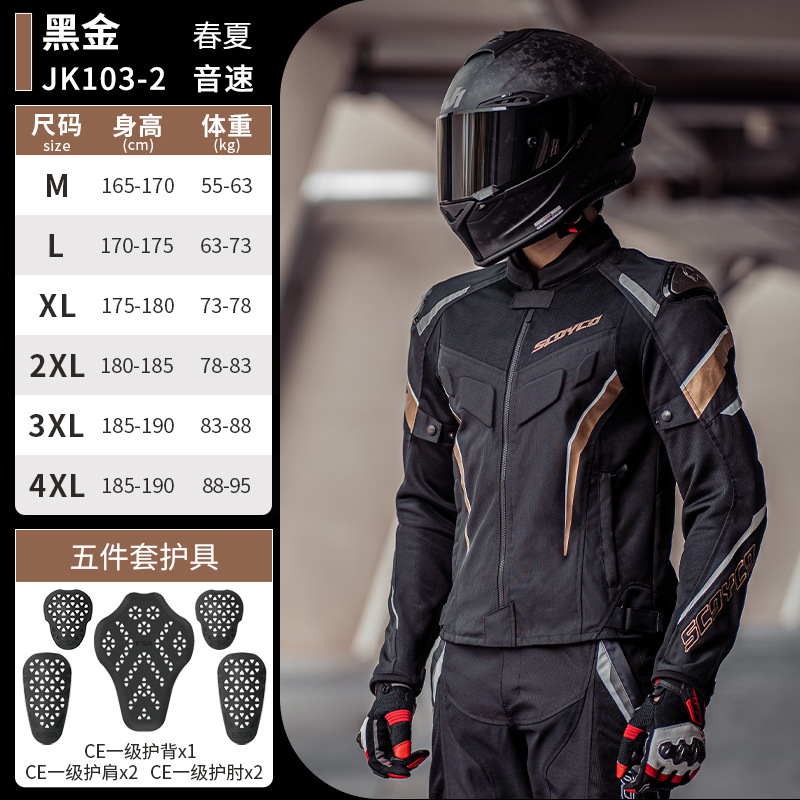 SCOYCO Letni Wentylowany Zesta – Motorcycle Gear Jacket And Pants recenzja i cena